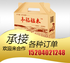 沈阳市长宏纸箱厂