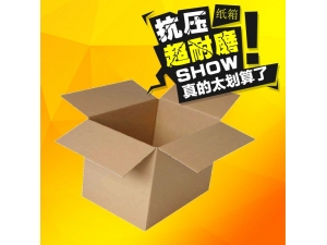 搬家纸箱