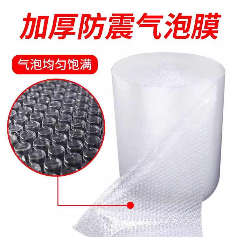 防震气泡膜