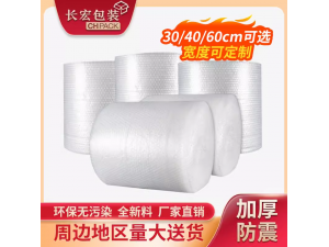 加厚防震气泡膜