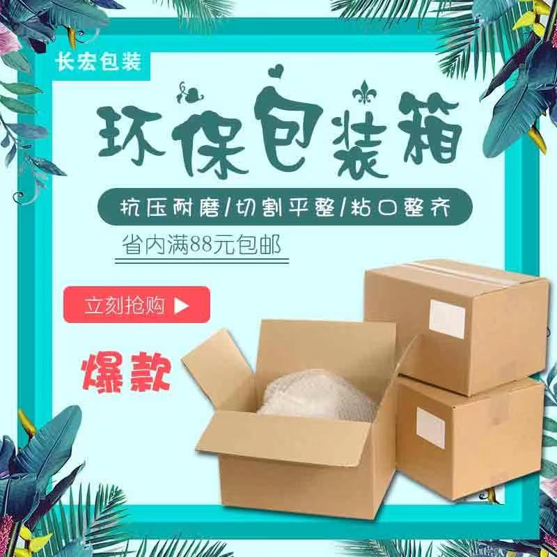 包装纸箱