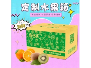 水果纸箱